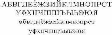 METAFONT-шрифты.