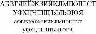 METAFONT-шрифты.